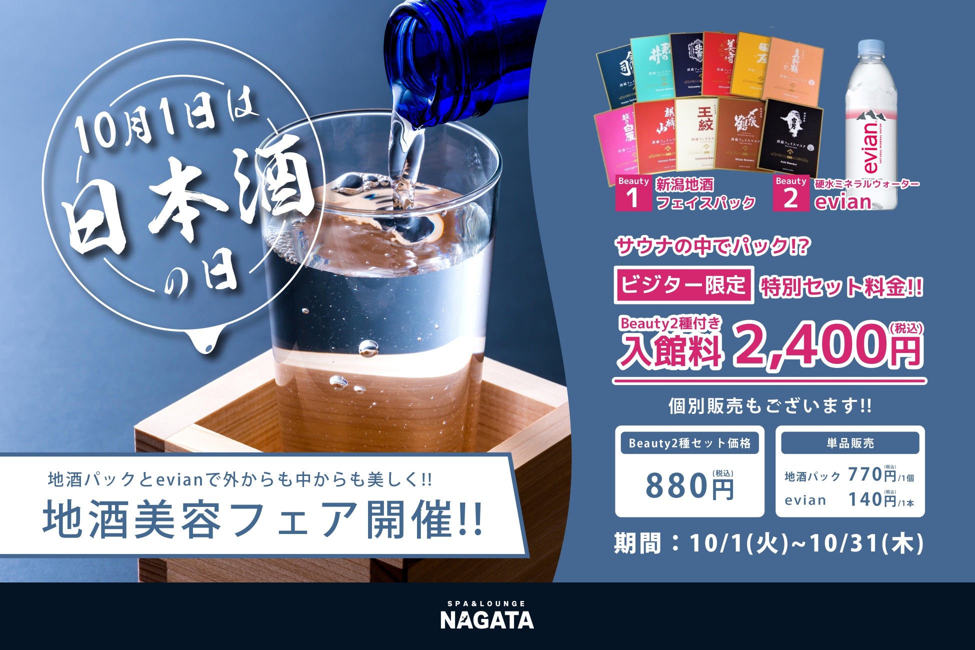 【界】蟹やふぐなど、日本各地の贅沢な食材を堪能する冬の日本旅会席、今年も登場｜期間：2024年11月7日～2025年3月10日