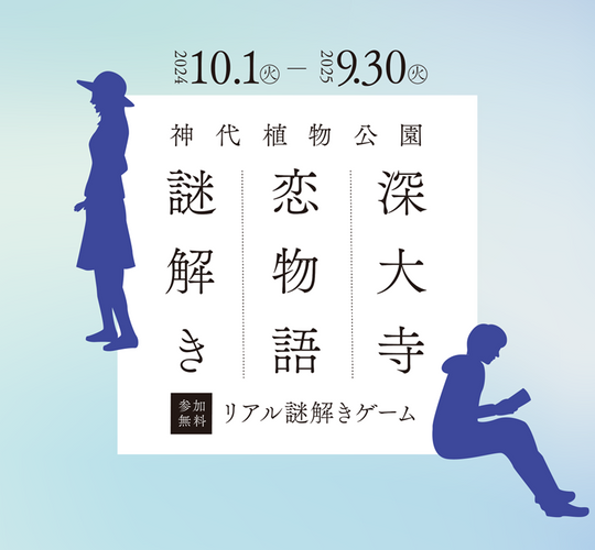 「チェコフェスティバル2024 in 東京」11/2-11/4の3日間
　二子玉川で開催！第31回キネコ国際映画祭とコラボ