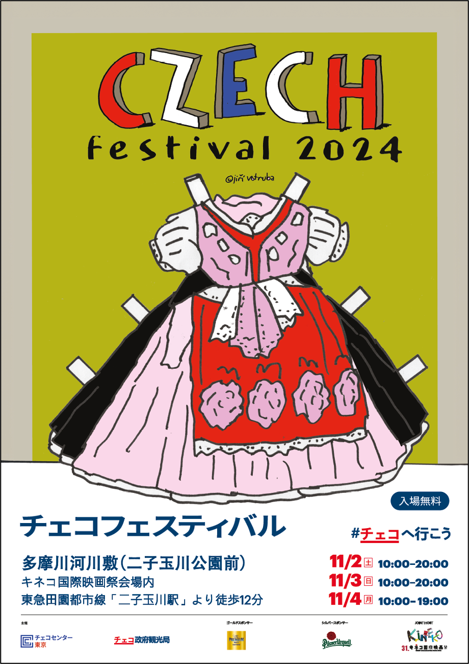 10/1～東京都公園協会公式アプリ「TOKYO PARKS PLAY」で神代植物公園謎解きコンテンツ第6弾「深大寺恋物語謎解き2024」の提供開始！