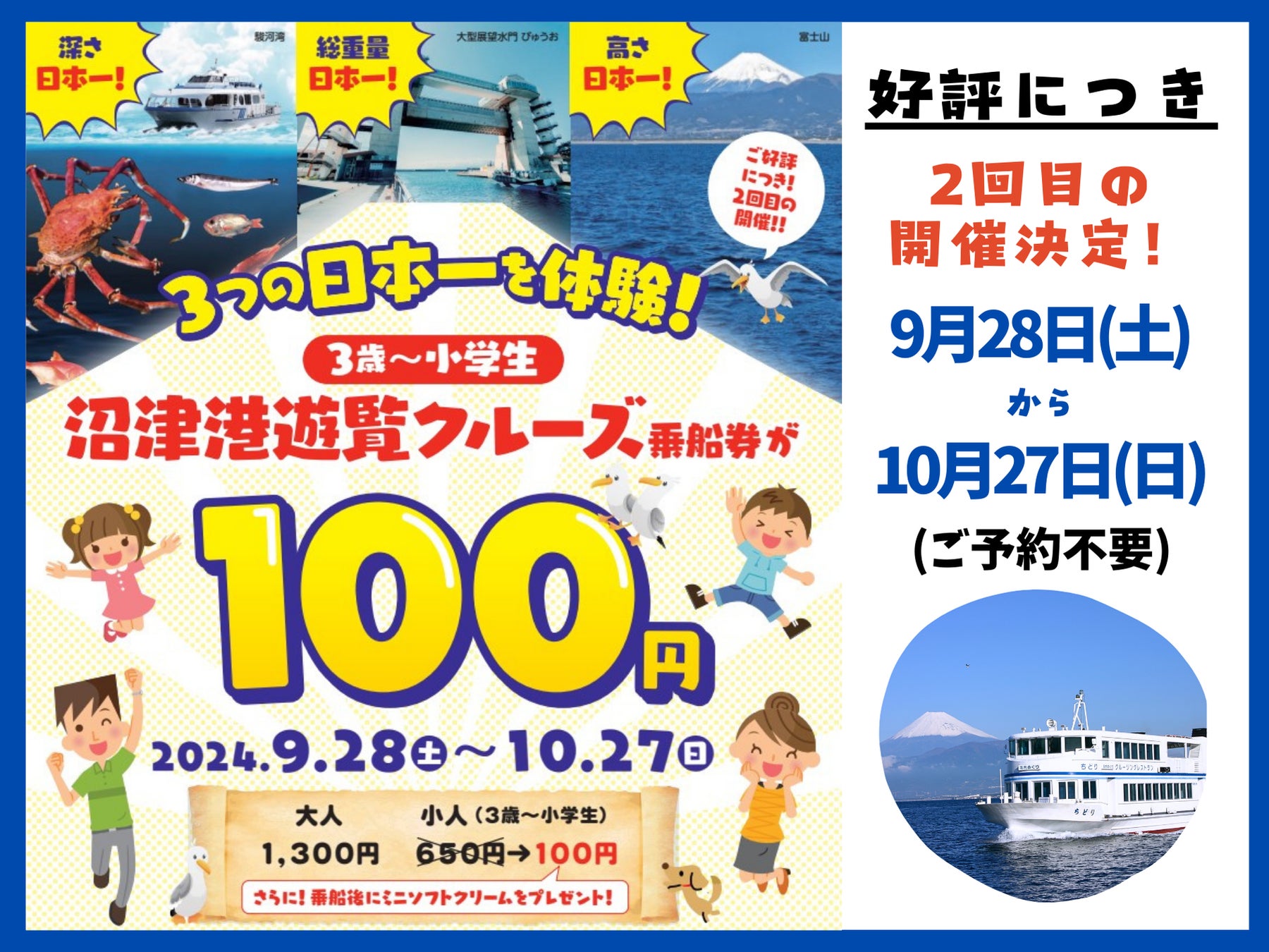 秋の恒例イベント「山安さんま祭り」開催！ サンマ6,000尾☆