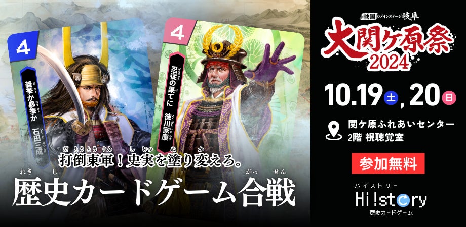 【ホテル日航成田】季節の味覚を五感で楽しむ『秋の味覚フェア』を10月1日より開催