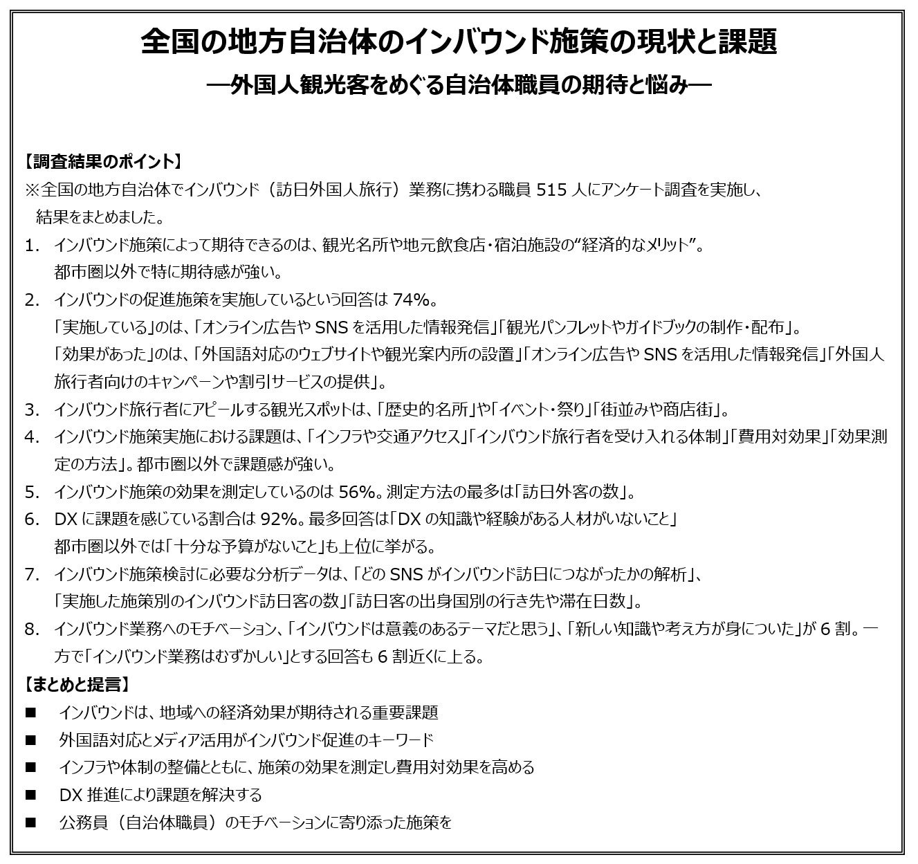 「流鏑馬」を特等席で。青森県十和田市のふるさと納税返礼品「世界流鏑馬選手権 観覧チケット」を提供開始