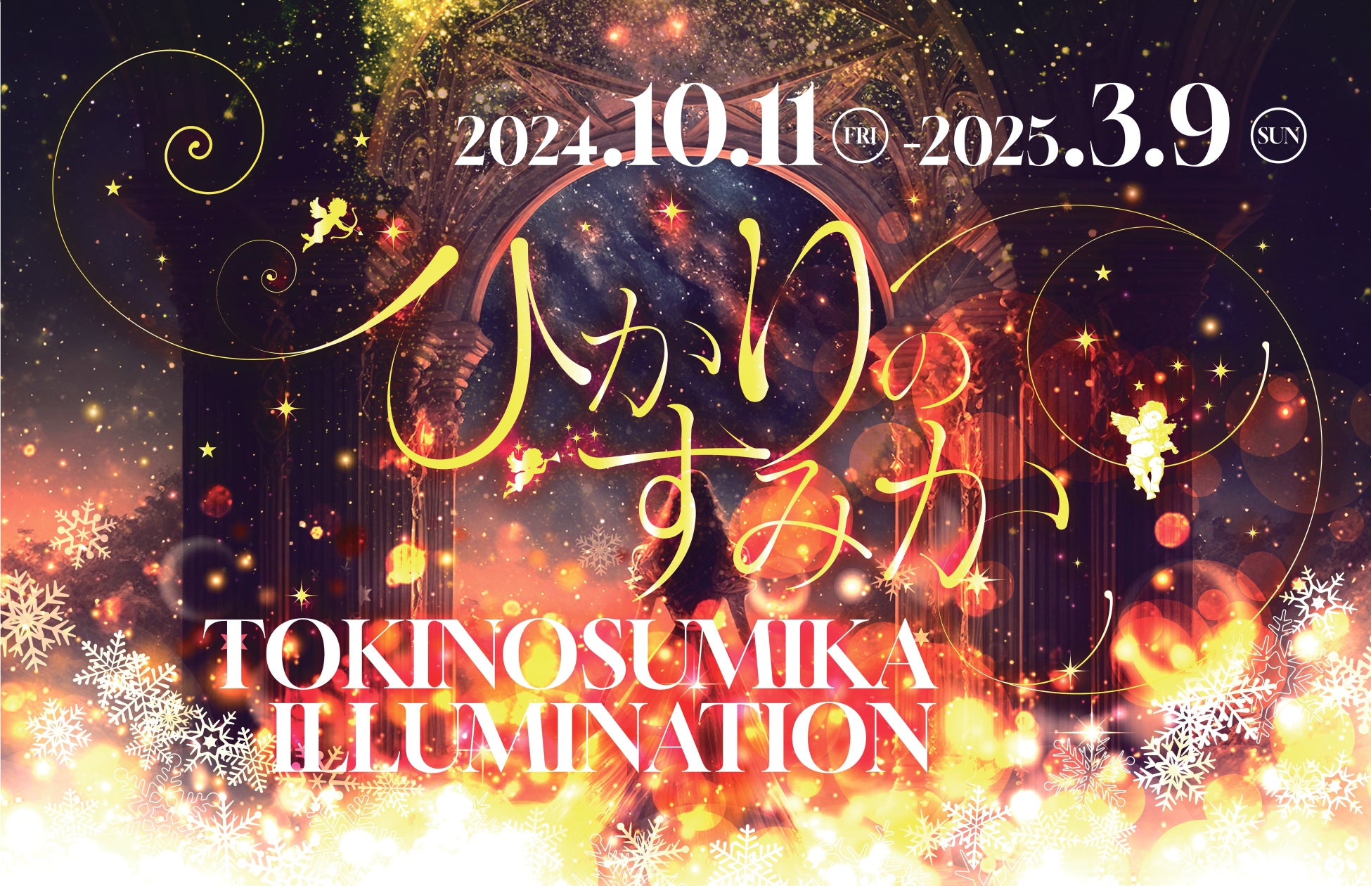 ClaNが手掛ける「有馬温泉×高田村温泉同好会イベント」へブレインスリープのパートナー協力が決定！