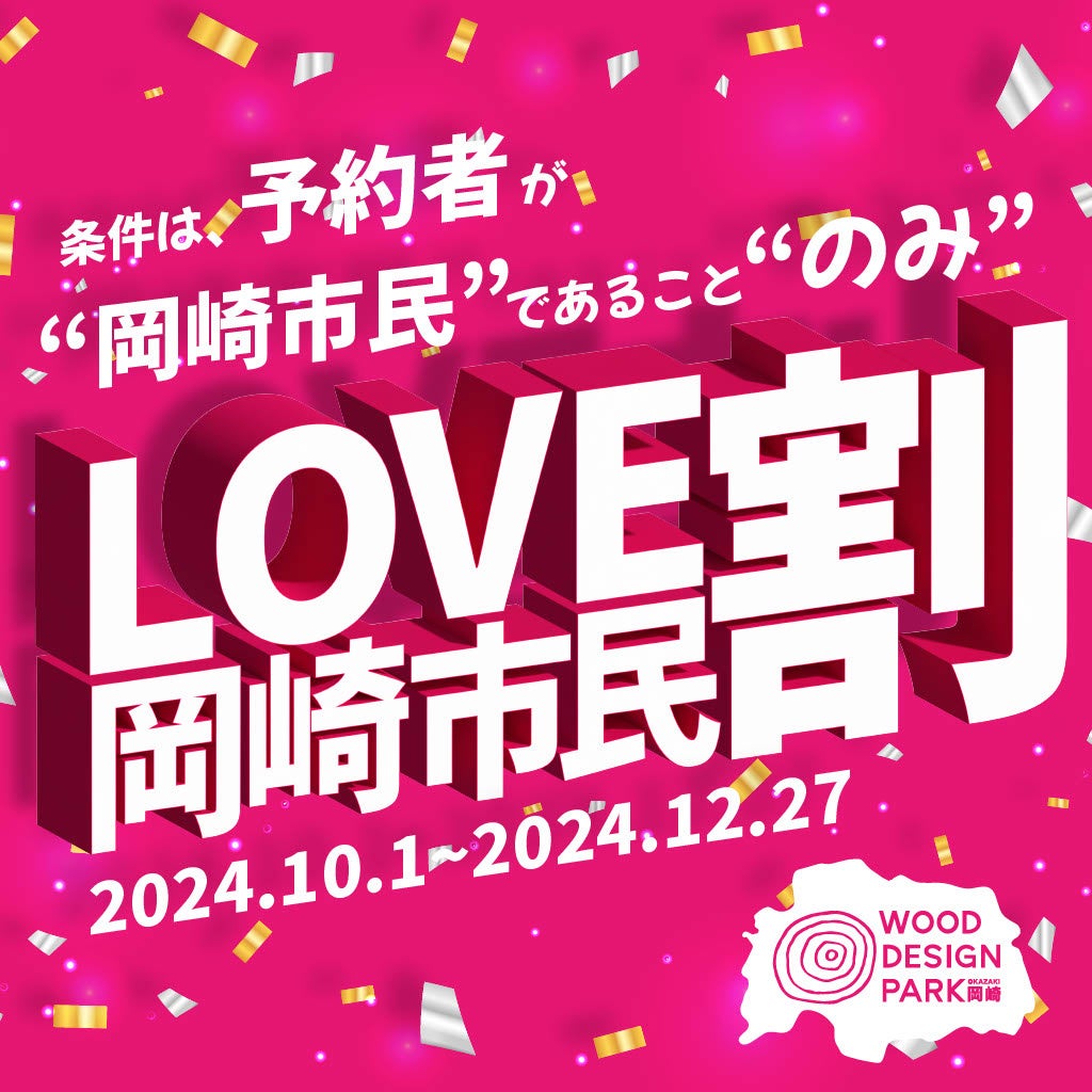 西武線沿線初の9市区町広域連携による周遊型イベント「ナゾトキア〜謎解き王国への入国案内〜」が11月1日よりスタート！