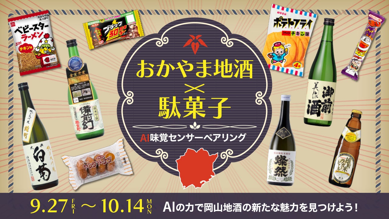 西武線沿線初の9市区町広域連携による周遊型イベント「ナゾトキア〜謎解き王国への入国案内〜」が11月1日よりスタート！