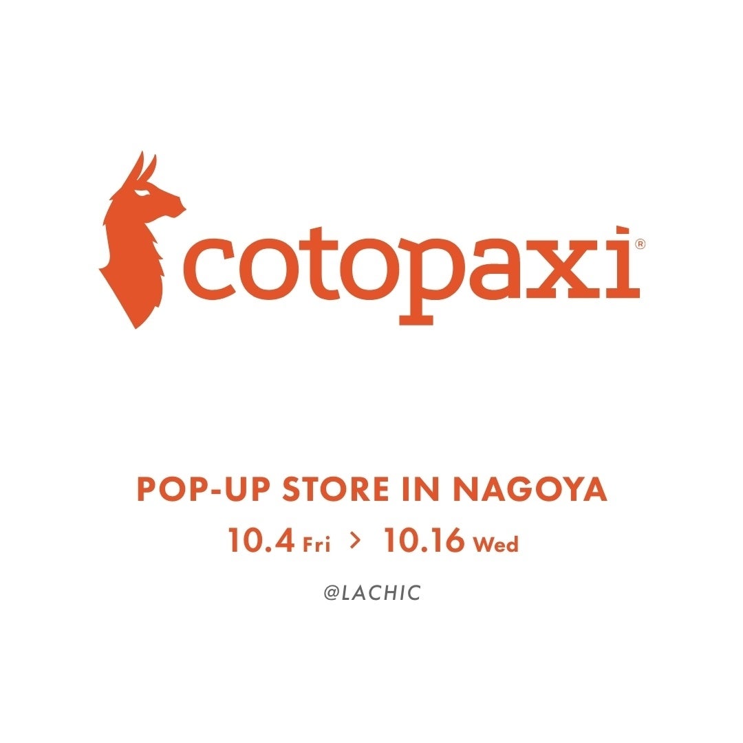 サステナブルなアメリカのアウトドアブランド【Cotopaxi®(コトパクシ)】期間限定POP-UP SHOPが、名古屋ラシックにオープン！