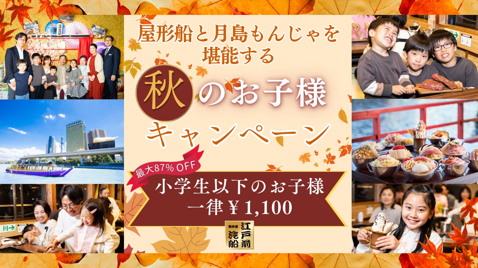 【湯の川温泉／湯元啄木亭】札幌発の送迎バスがリニューアル！秋と冬は観光ツアーでおもてなし！