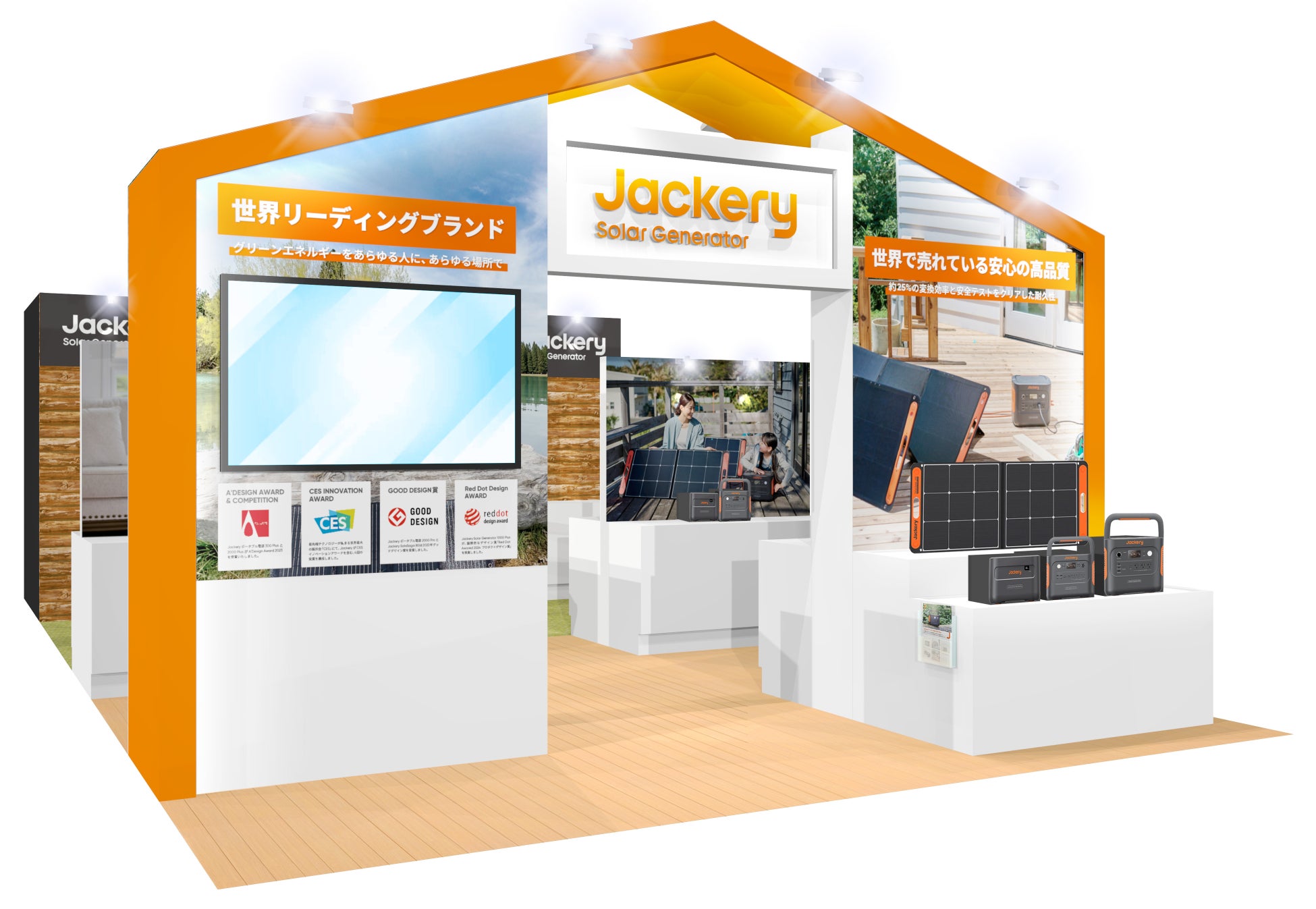 ポータブル電源のJackery(ジャクリ)が「第22回 スマートエネルギーWeek【秋】」に出展