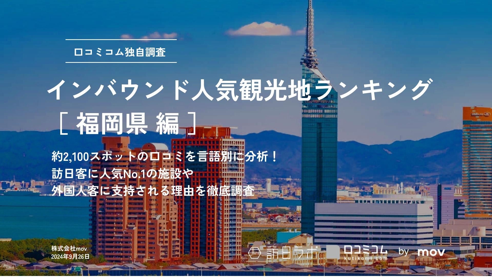 感謝の気持ちを込めたローストビーフ祭りを開催！ホテル開業2周年記念！平日ディナー限定「ローストビーフ食べ放題」