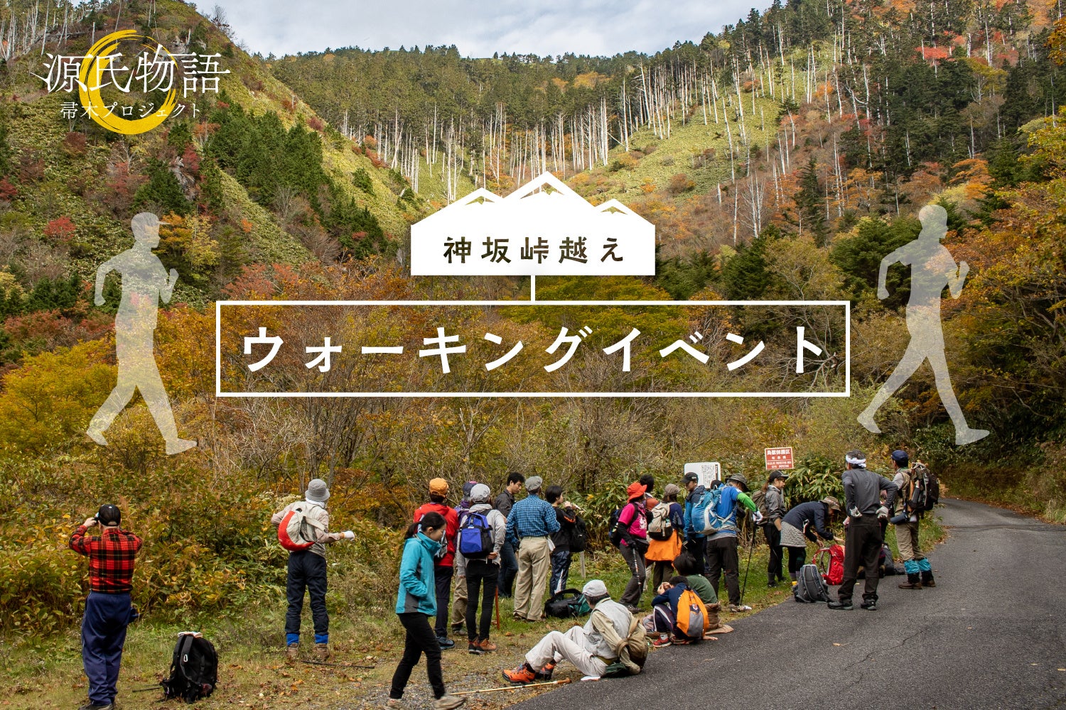 【日本一の星空】長野県阿智村×GOOPASS GO星空の聖地 浪合パーク『星空撮影ミーティング2024 by〈成澤広幸〉』開催決定