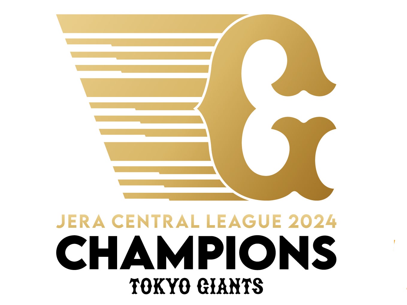 読売ジャイアンツリーグ制覇を祝し、明日（9月29日）より3日間、『祝 JERAセ・リーグ優勝！ジャイアンツ優勝記念フェア2024 in 東京ドームシティ』開催