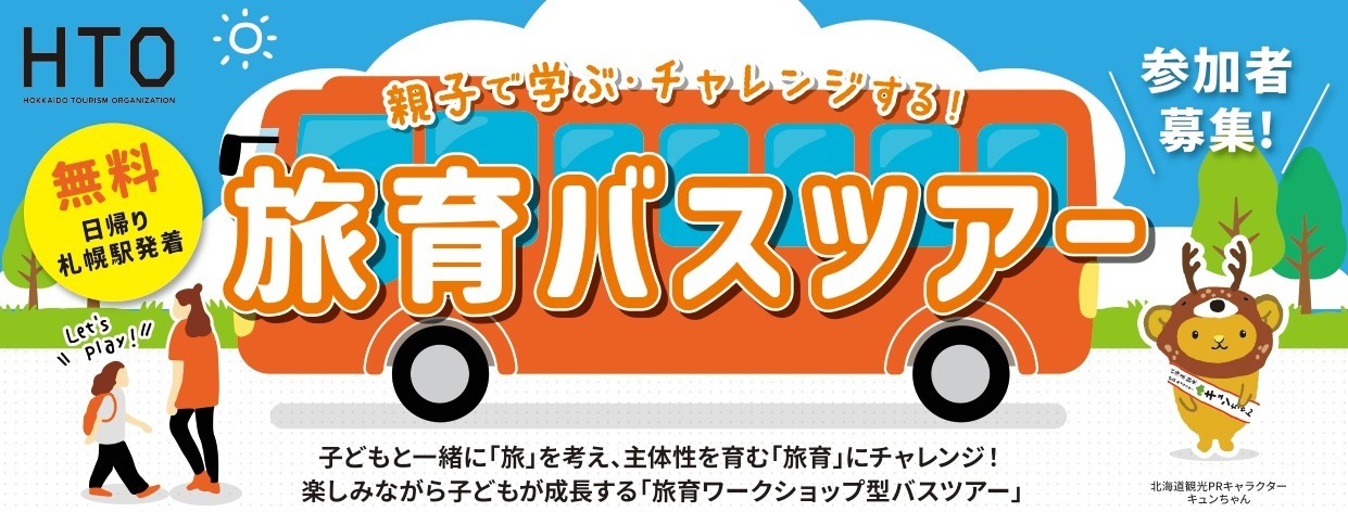 【リーガロイヤルホテル京都】『新春ファミリービュッフェ 2025～ご家族で過ごすお正月を～』開催