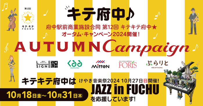 東京・町田市で「来て・見て・体験する」秋のイベント開催　
～紅葉ライトアップやおまつり・マルシェなどを満喫しよう！～