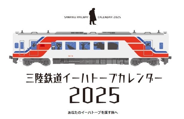 昭和レトロな温泉銭湯玉川温泉は、2025年お正月の「年賀状風呂」に参加していただける温浴施設を募集しています