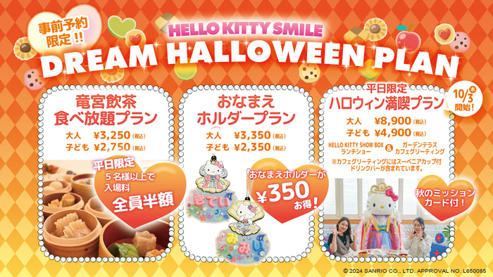 ペッピーキッズクラブ 10月1日(火)より【秋の体験キャンペーン】スタート！ ～HAPPY PEPPY HALLOWEEN～