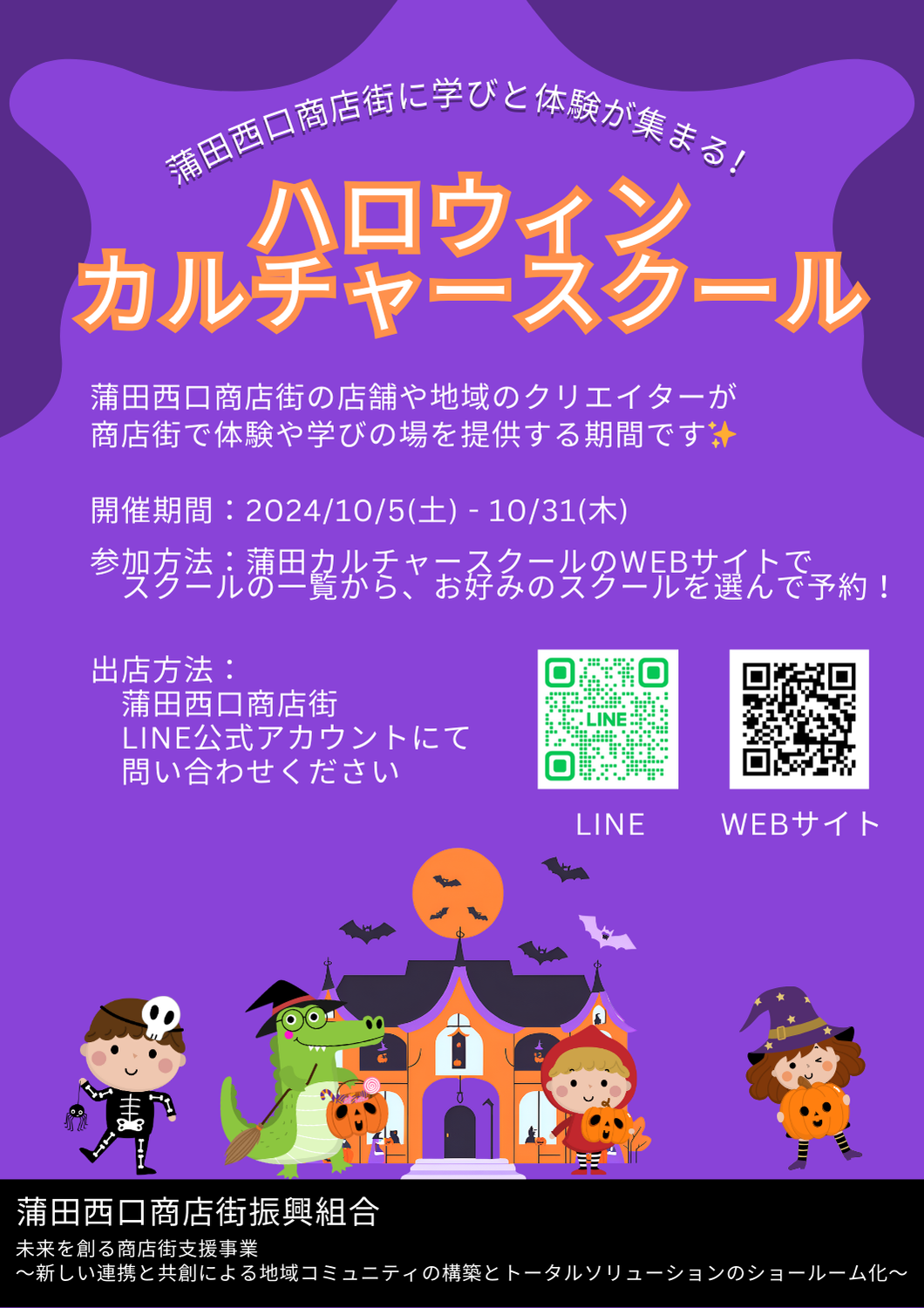 ペッピーキッズクラブ 10月1日(火)より【秋の体験キャンペーン】スタート！ ～HAPPY PEPPY HALLOWEEN～