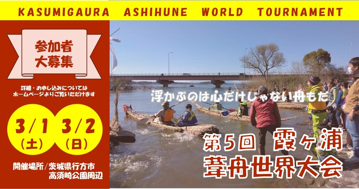 前橋の歴史を体感できるイベント
「第4回　前橋藩主　松平大和守家顕彰祭」を
楽歩堂前橋公園・臨江閣にて10月19日に開催！