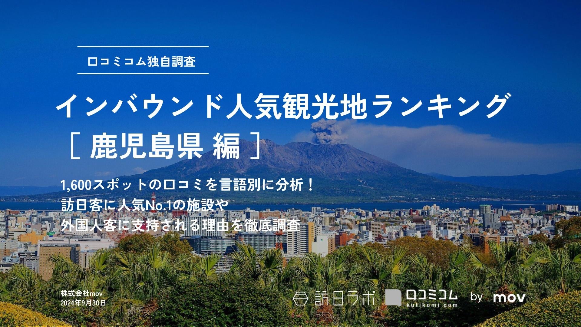 WILLER GROUP創業30周年記念！日頃のご愛顧に感謝を込めて最大10万円相当が当たるプレゼントキャンペーンやクイズ検定などを実施