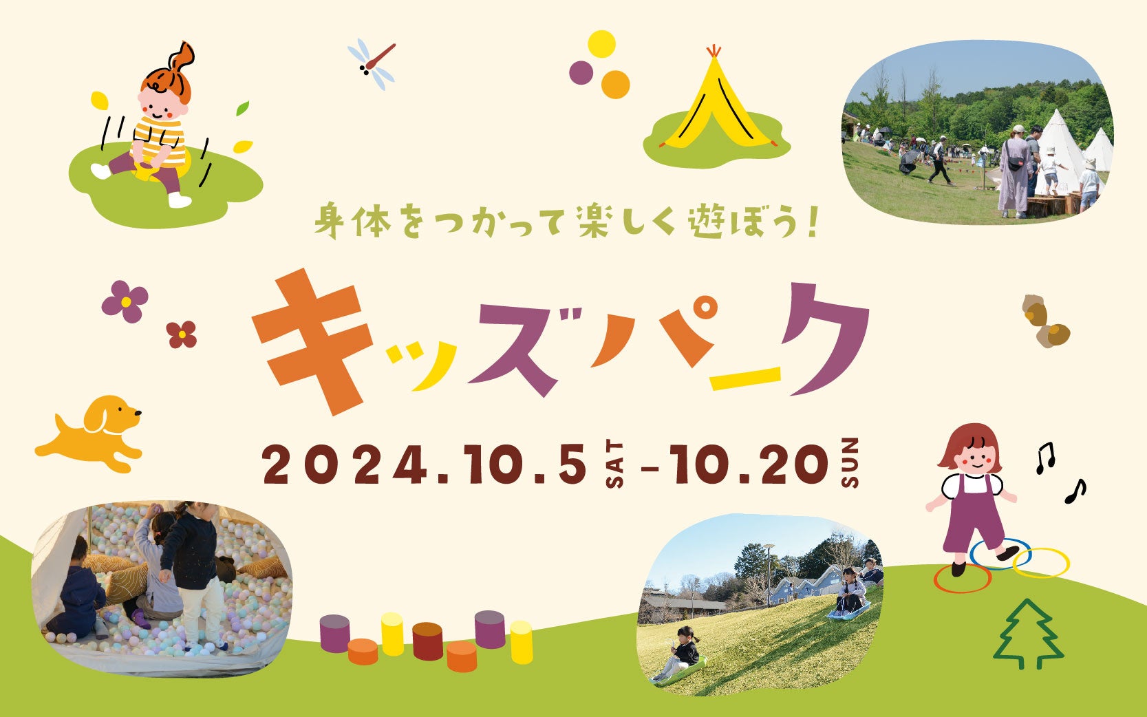 インターコンチネンタル横浜Pier ８　開業5周年記念特別企画　「８ Celebrations 」10月31日（木）スタート