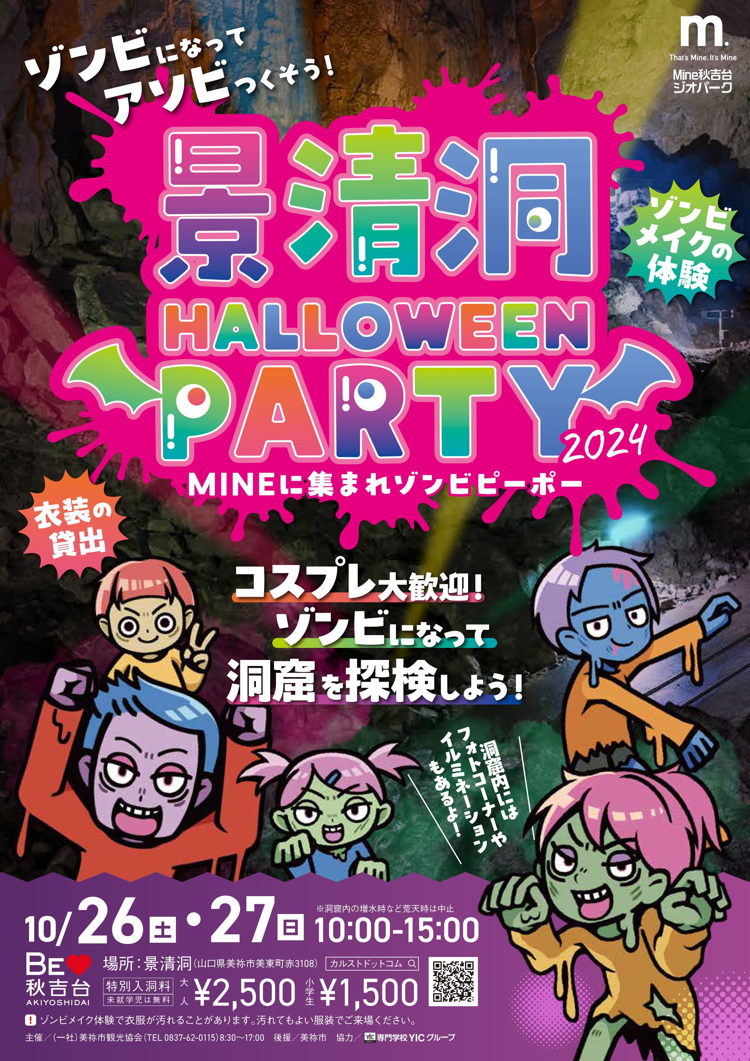 仮面ライダーガヴ、わんだふるぷりきゅあ！、爆上戦隊ブンブンジャーの ステージに大注目！ 秋のキャラクターショーを開催します！