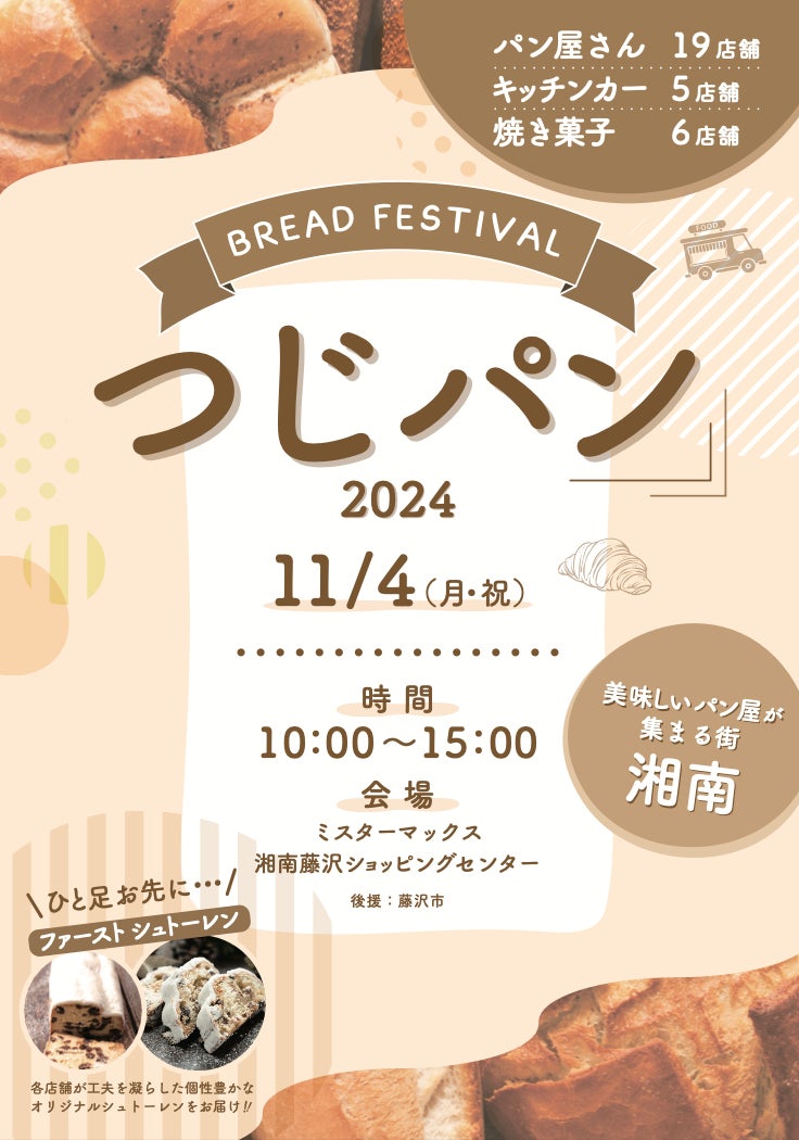 出雲市平田町のガストロノミーツーリズム推進を目的としたご当地あんこスイーツを巡るスタンプラリー初開催にあたり井上副市長を表敬訪問