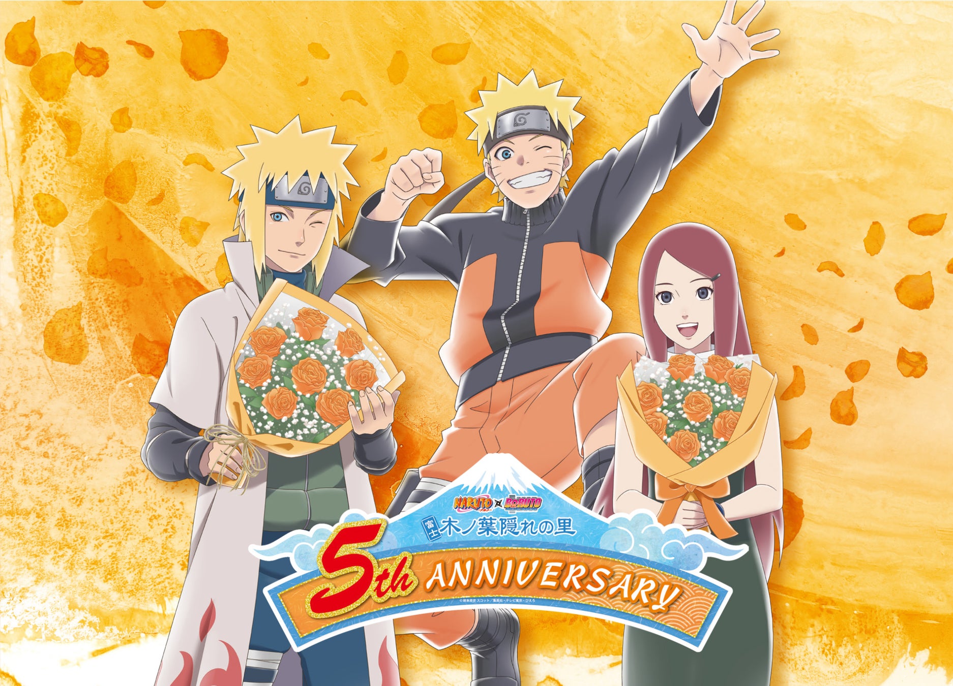 NARUTO×BORUTO 富士 木ノ葉隠れの里 開業5周年記念イベント【第二弾】を10月10日（木）より開催！