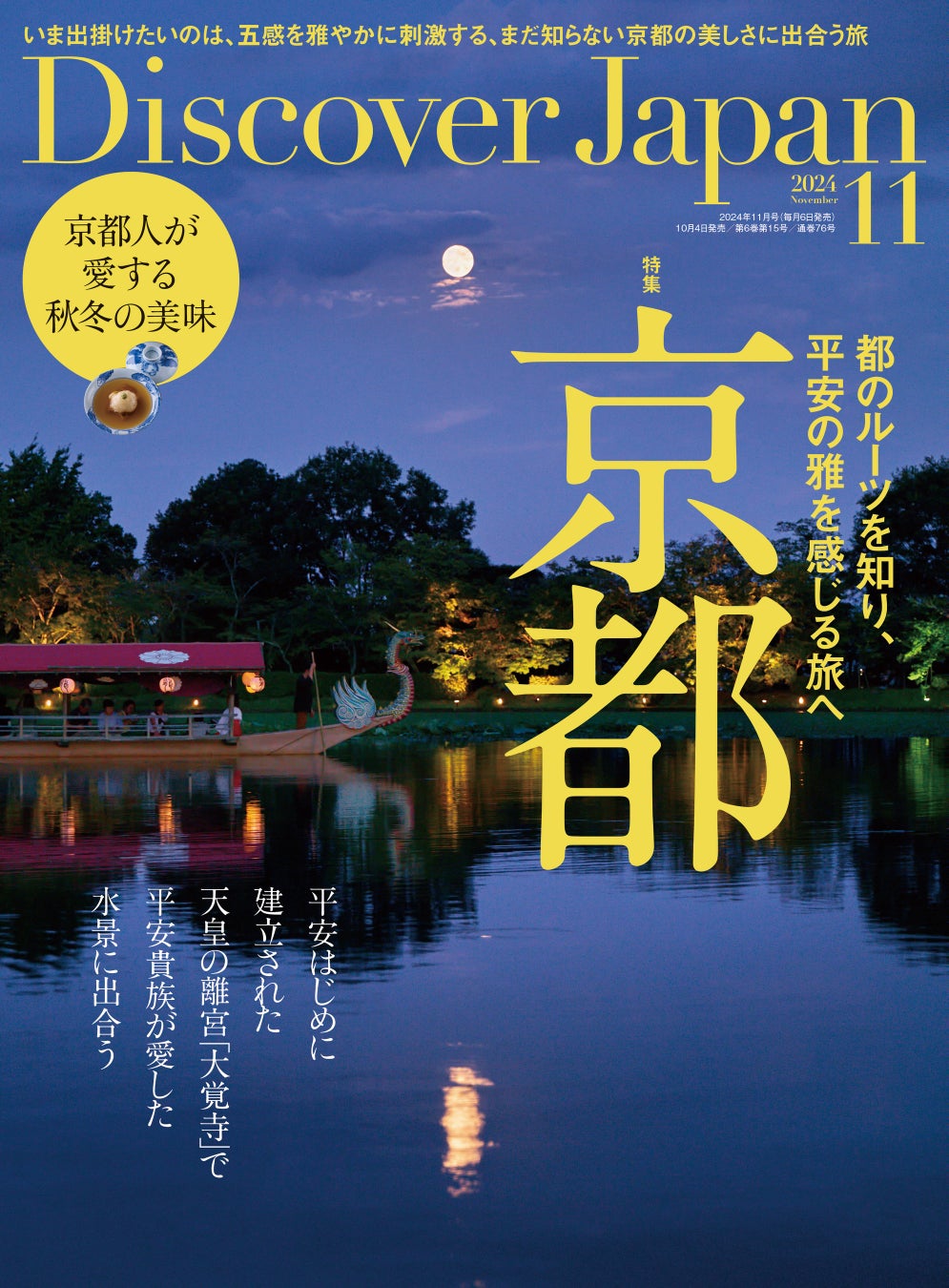 赤福が京王百貨店新宿店に10/8(火)～14(月・祝)期間限定出店　
つくりたての赤福餅、あずきコルネ(和三盆クリーム)などを販売