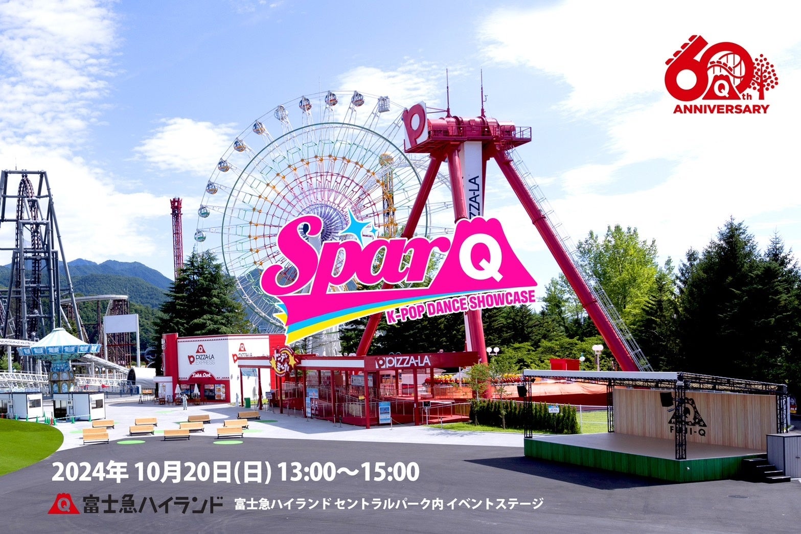 【初開催】富士急ハイランド×Kカルチャー☆K-POPダンスショーケースイベント『SparQ(スパーク)』10月20日(日)開催決定！