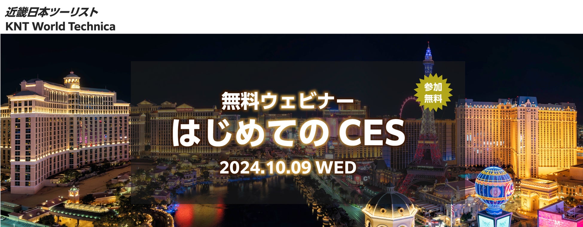 Pasar全7施設による合同キャンペーンを開催中