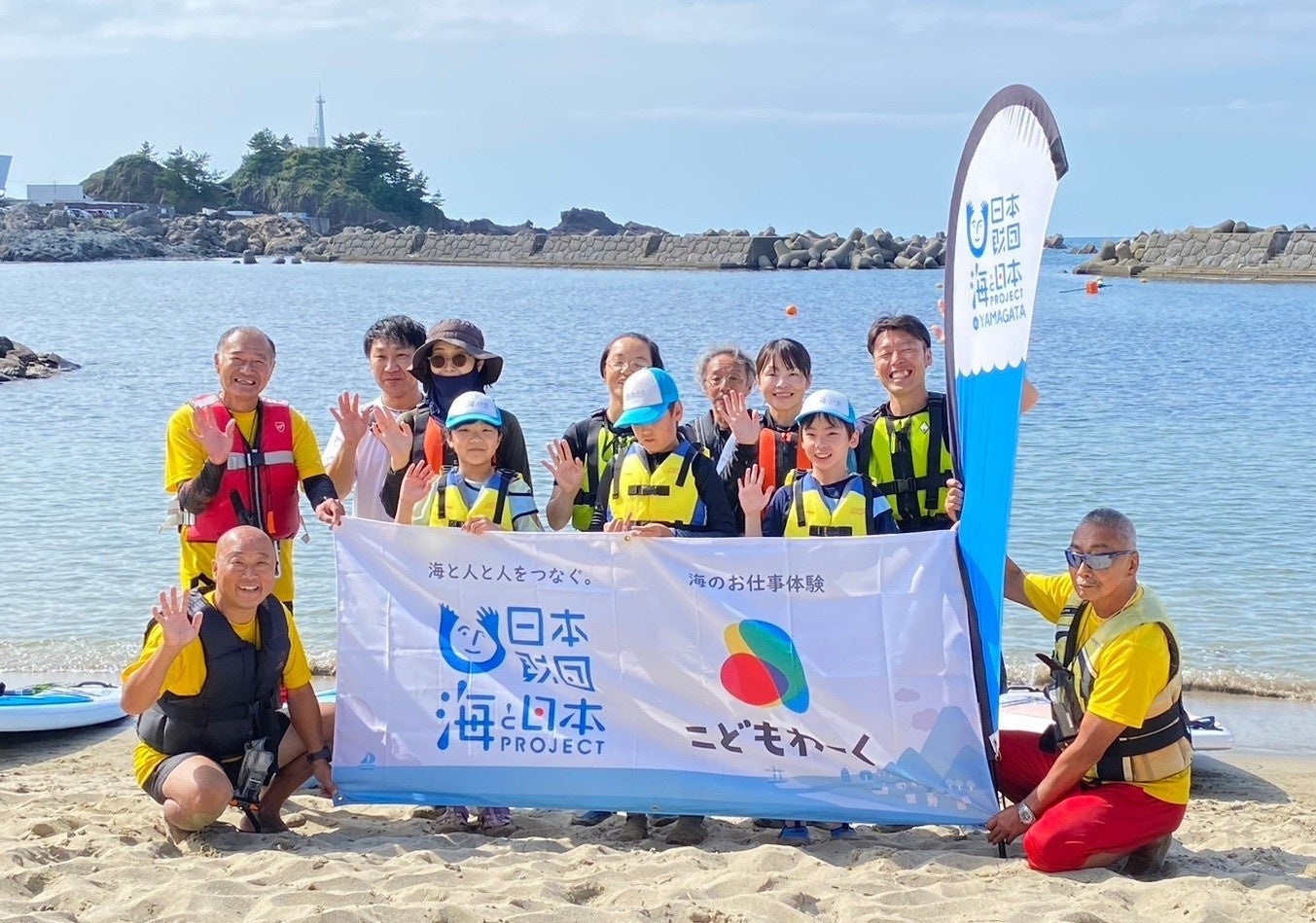 海のお仕事体験プロジェクト【SUPのインストラクター体験＠山形県】鳥海山が美しく見える加茂の海で安全に楽しむ方法を伝えよう！