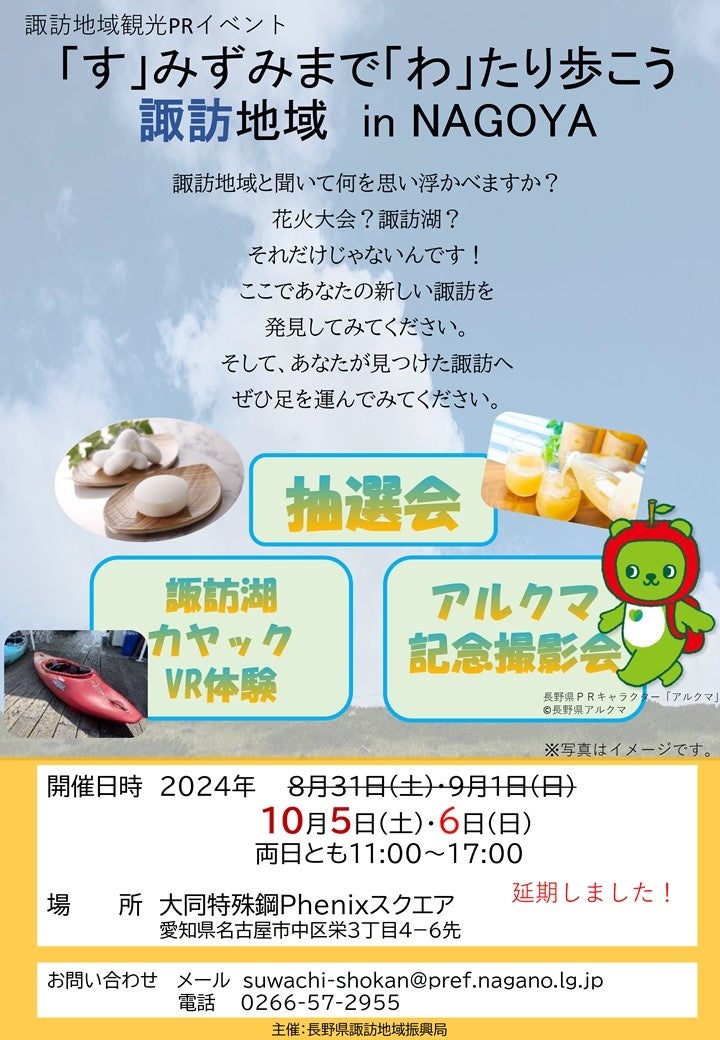 飛鳥資料館令和６年度秋期特別展「水と暮らしの風景史―古地図と景観がひらく飛鳥」