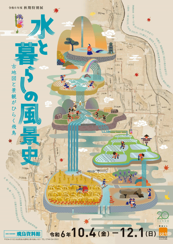 【長野県富士見町】諏訪地域の観光PRイベントを10月５日(土)と６日(日)に名古屋で開催！諏訪地域の特産品があたる抽選会やカヤックのVR体験、アルクマとの撮影会等楽しい企画が盛りだくさん！