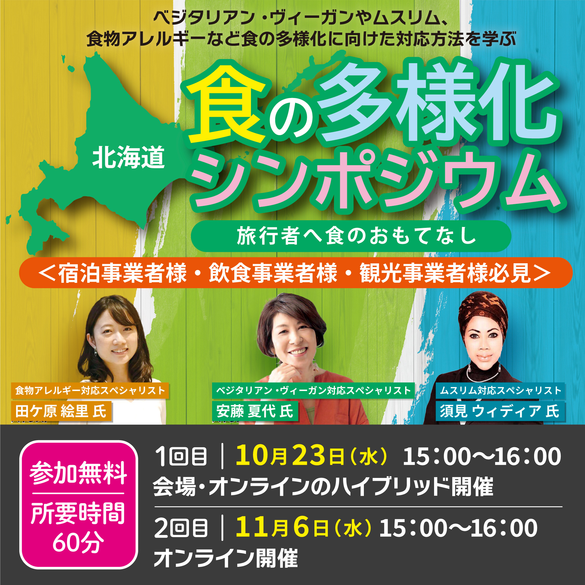 特別展「上杉氏と鷹と馬」の後期展示を
米沢市上杉博物館で10月12日(土)から開催