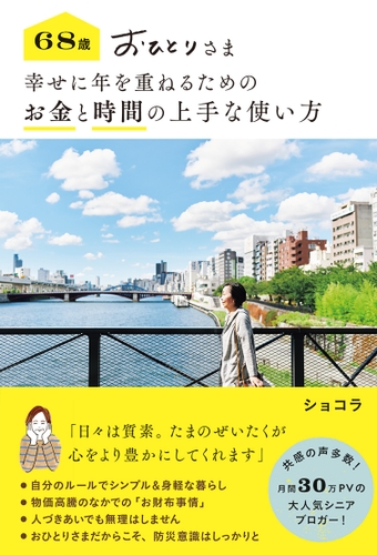 【北海道／室蘭・苫小牧】ビジネスホテルで冬の滞在をお得に～BOUROU LAKE TOYA開業記念プラン～