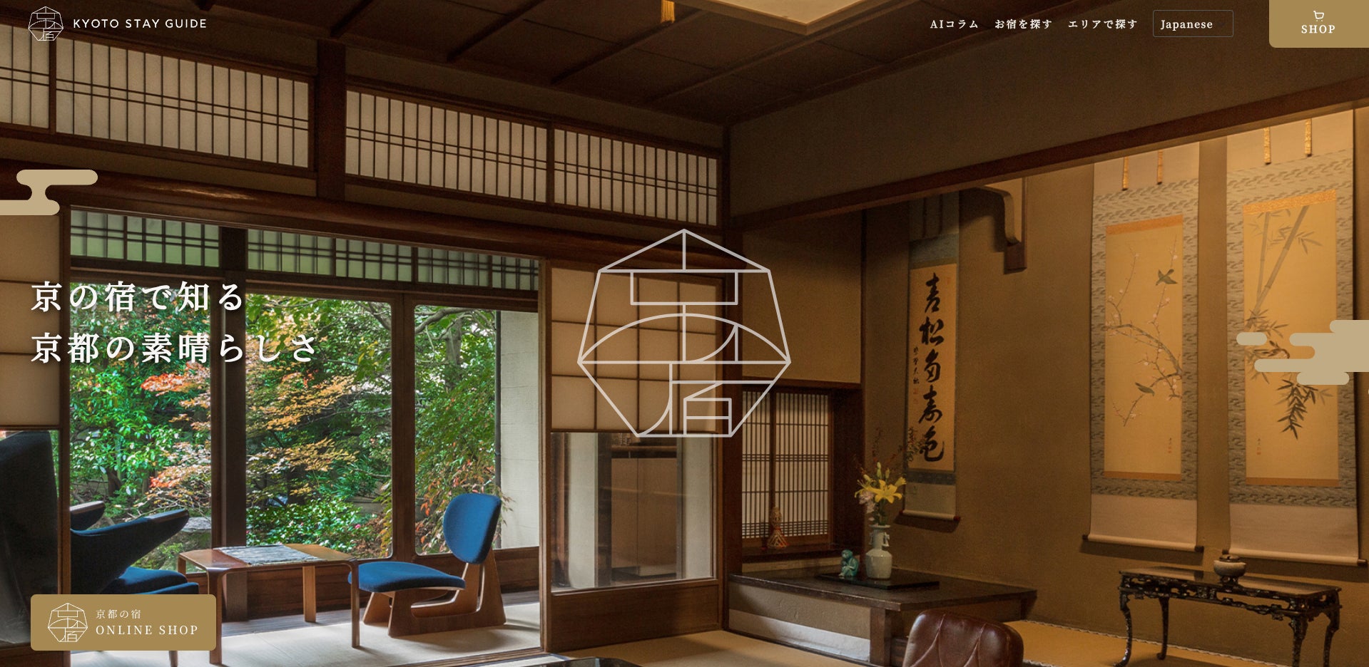 「京の宿 Kyoto Stay Guide」AI生成記事システムを活用した新時代のポータルECサイトが誕生！