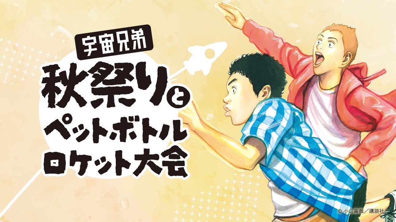 阪急「神戸三宮駅」前 「サンキタ通り商店街」に2024年10月8日（火）「GiGO（ギーゴ）三宮北口」がオープン！