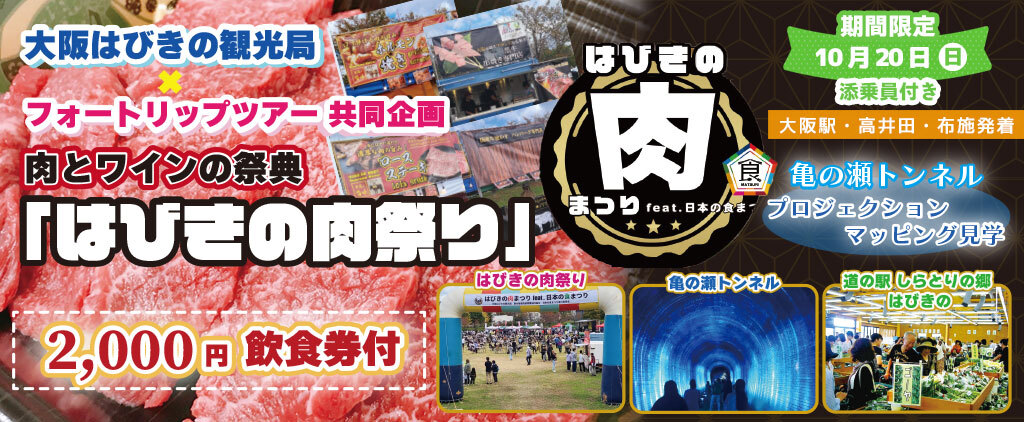 日比谷エリアのテーマは「東京の食文化」を巡る旅
「東京味わいフェスタ2024(TASTE of TOKYO)」
10月25日(金)より開催
小倉ヒラク氏による展覧会＆トークショーの開催や
東京産食材を使用した特別メニューの販売などを実施