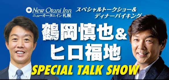 大阪・関西万博 半年前イベント「EXPO OPEN STREET」に屋外スナックイベント「スナック横丁」出店決定！