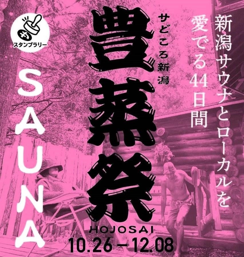 冬の味覚の王様「松葉がに」が11月6日解禁！ 休暇村竹野海岸では、3シーズンぶりに究極の松葉がに「番がに」をご用意　～食べ方はお客様のフルオーダーでご提供します～