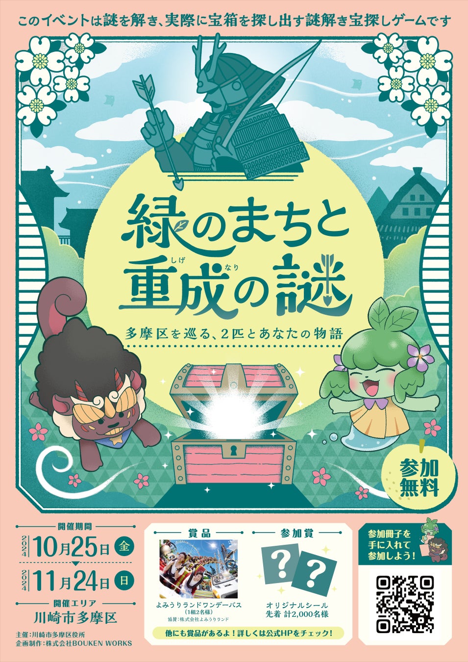 横浜・山下公園に特大スケートリンクが登場！横浜の冬が輝く！光×音楽×スケートの特別イベント「Winter Wonder Park Yokohama 2024」