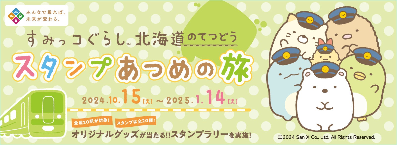 【スパ＆ラウンジ長潟（新潟市中央区）】リラクゼーションサロン「喜楽」10月14日スポーツの日に合わせた新マッサージメニュー「１５分クイック」を実施！－「新潟シティマラソンお疲れ様割」も実施中！－