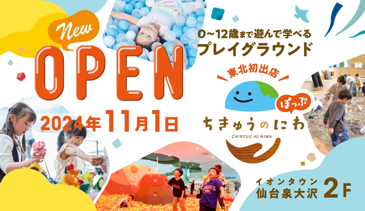 【千葉県佐倉市】第42回婚活イベント「恋するアウトドアパーティー ～初冬の自然で見つける温もり～」開催決定（11/16）