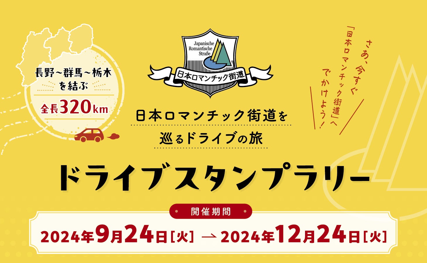 【札幌パークホテル】「おせち料理」予約開始　ご予約期間：～2024年12月25日（水）