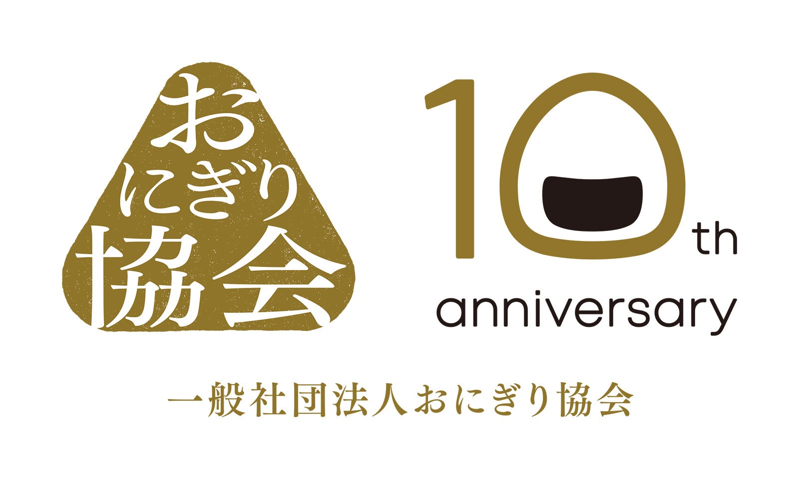 食欲の秋は「おにぎり祭り」！　大阪、東京、新潟で「おにぎりサミットⓇローカル」開催決定！