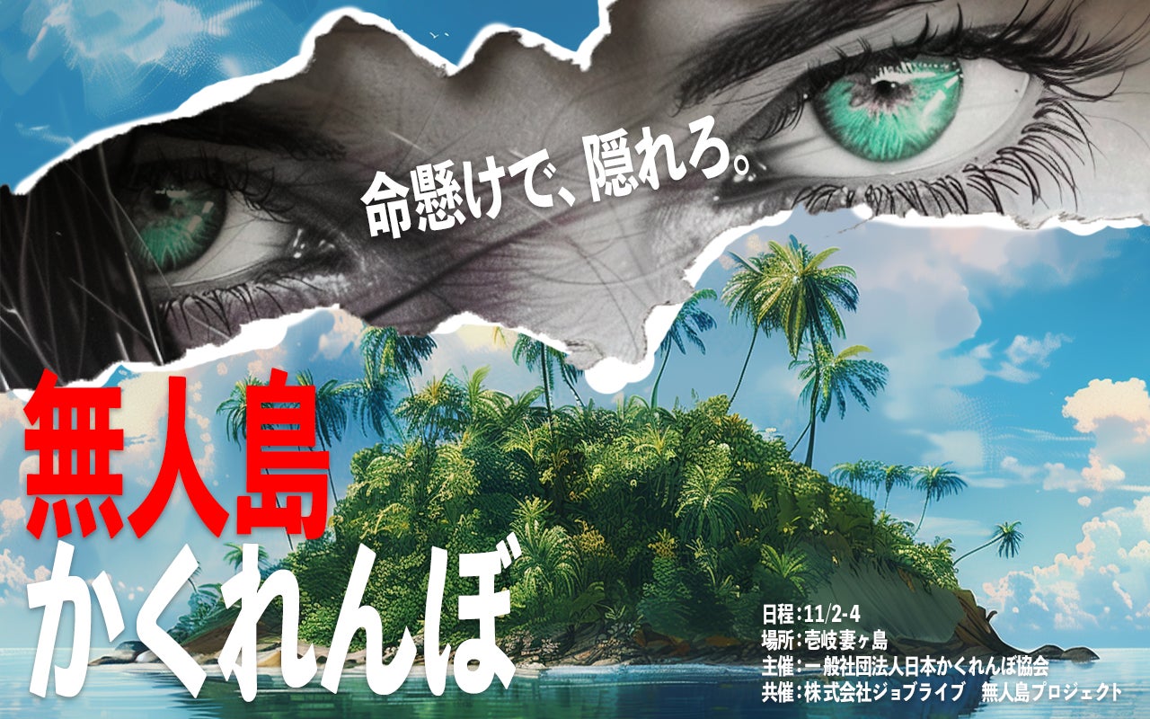 ＜イベントレポート＞Osaka Metro×竹書房
『メトロ怪談 in 鶴見検車場2024』開催