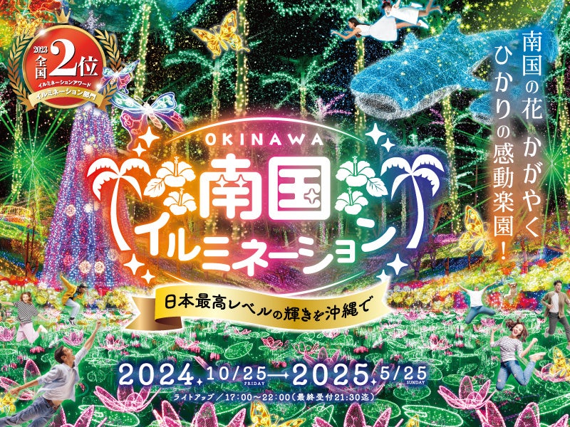 【11/2～11/4】「たちばなパークフェス2024」を開催！【千葉県香取市】