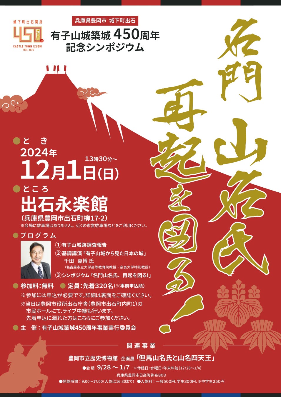 渡辺えり古稀記念2作連続公演 『鯨よ！私の手に乗れ』『りぼん』 2025年1月、上演決定！！