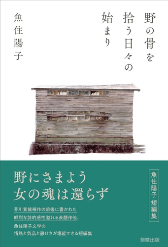 国際観光学科所属“次世代の旅行プランナー” 「アメリカ旅行企画コンテスト」で 最優秀グランプリを受賞！