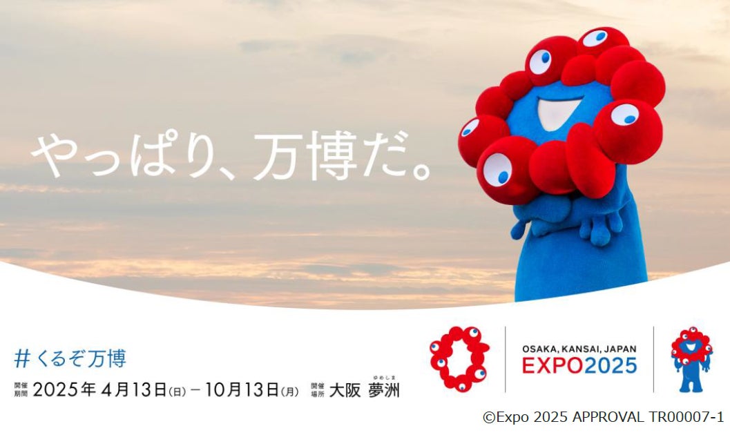 ～JAL・ANAが審査員として参加決定～HANEDA EXPO「第2回こども未来ピッチ」開催！こども達が思い描く“未来の空港”のアイデア5作品を発表！