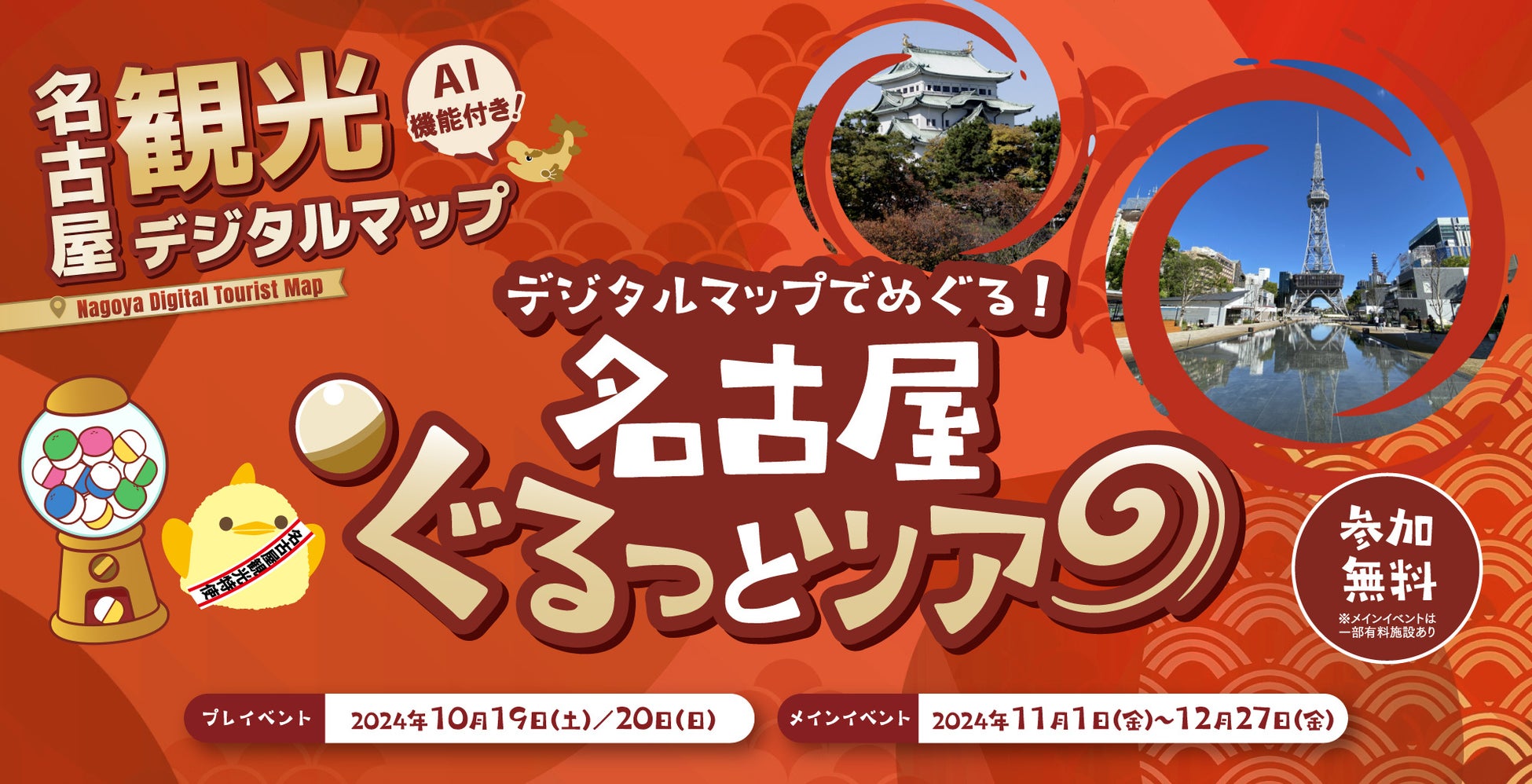 10月26日（土）Fリーグ「バルドラール浦安」ホームゲーム（vs 湘南ベルマーレ）　衆議院選挙に伴う試合時間変更のお知らせ